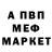 МЕТАДОН кристалл Aleksandr Sinenko