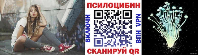 Галлюциногенные грибы ЛСД  купить наркотики цена  Приморско-Ахтарск 